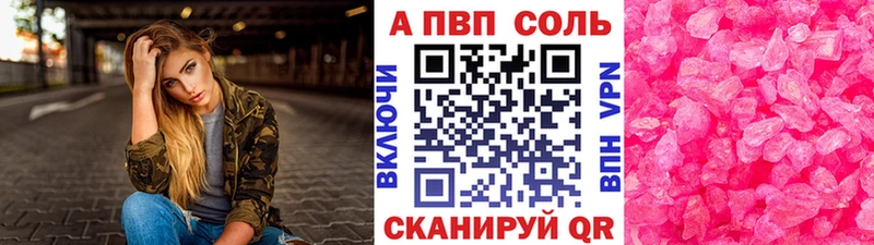 Купить где  Волжск  Alpha-PVP СК 