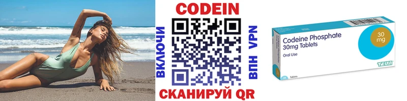 Купить где  Волжск  Codein напиток Lean (лин) 