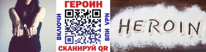 ГЕРОИН белый  Купить закладки  Волжск 