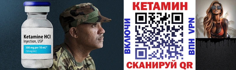 КЕТАМИН ketamine  Купить закладки  Волжск 