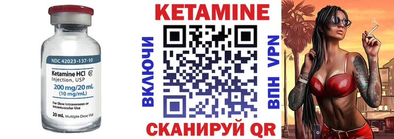 КЕТАМИН VHQ Волжск
