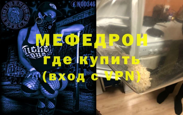 мяу мяу мука Краснослободск