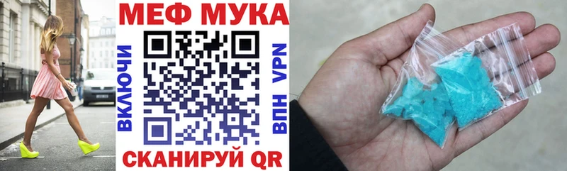Купить  Волжск  МЕФ мука 