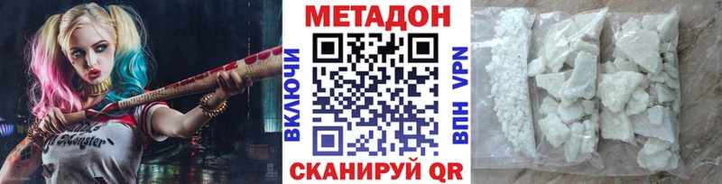 Купить закладки  Волжск  МЕТАДОН methadone 